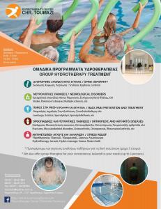 Toumazi Physio Flyers - Group hydrotherapy treatment